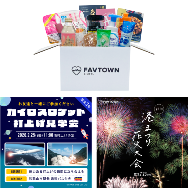 ふるさと便の商品ボックスと、イベント告知バナーの例（ロケット打上げ見学会・花火大会）